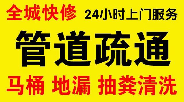 扶余市政管道清淤,疏通大小型下水管道、超高压水流清洗管道市政管道维修